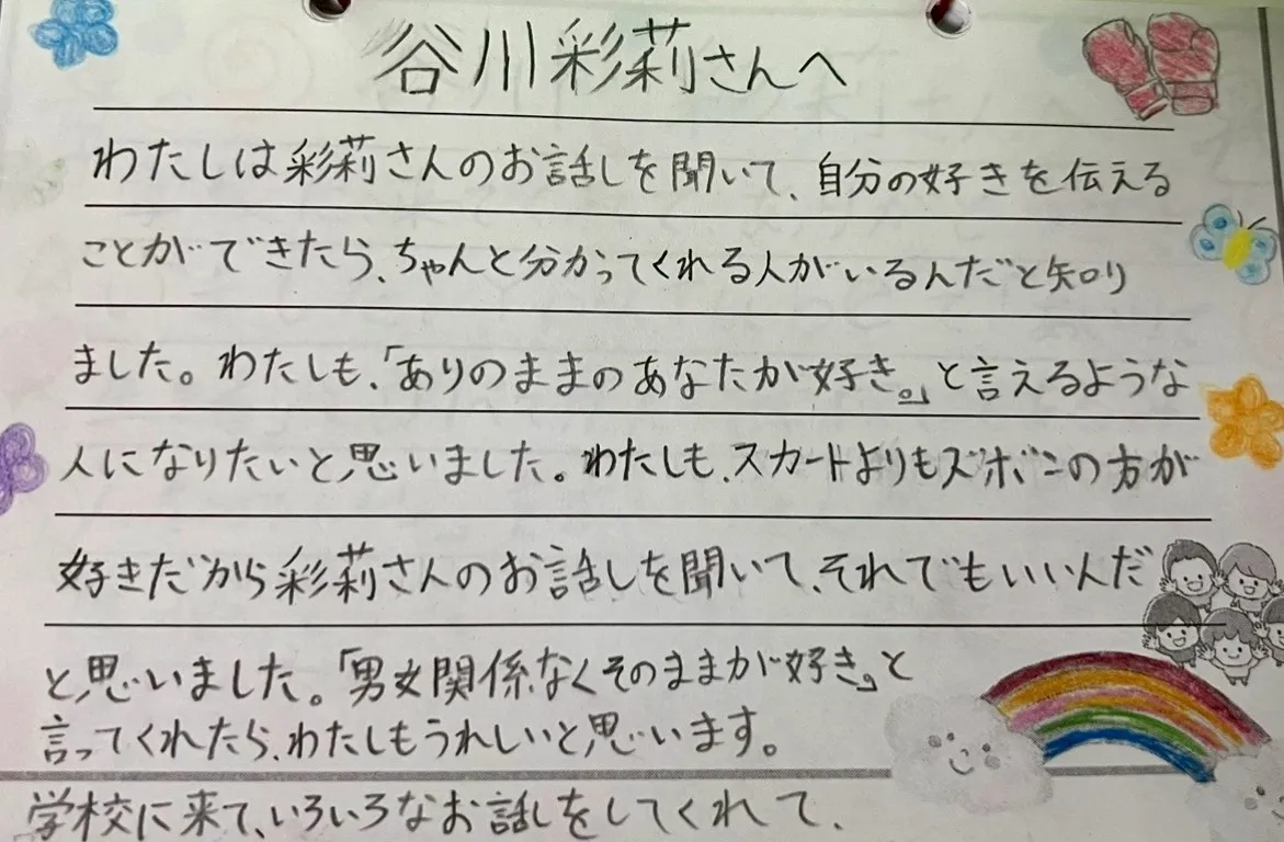 講演後に子どもから届いた手書きのお手紙（カラフルなイラスト入り）