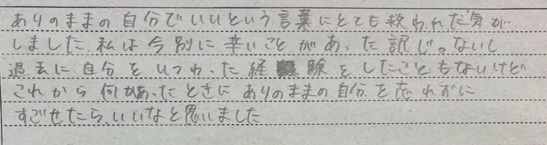 講演後に子どもから届いた手書きのお手紙 その3