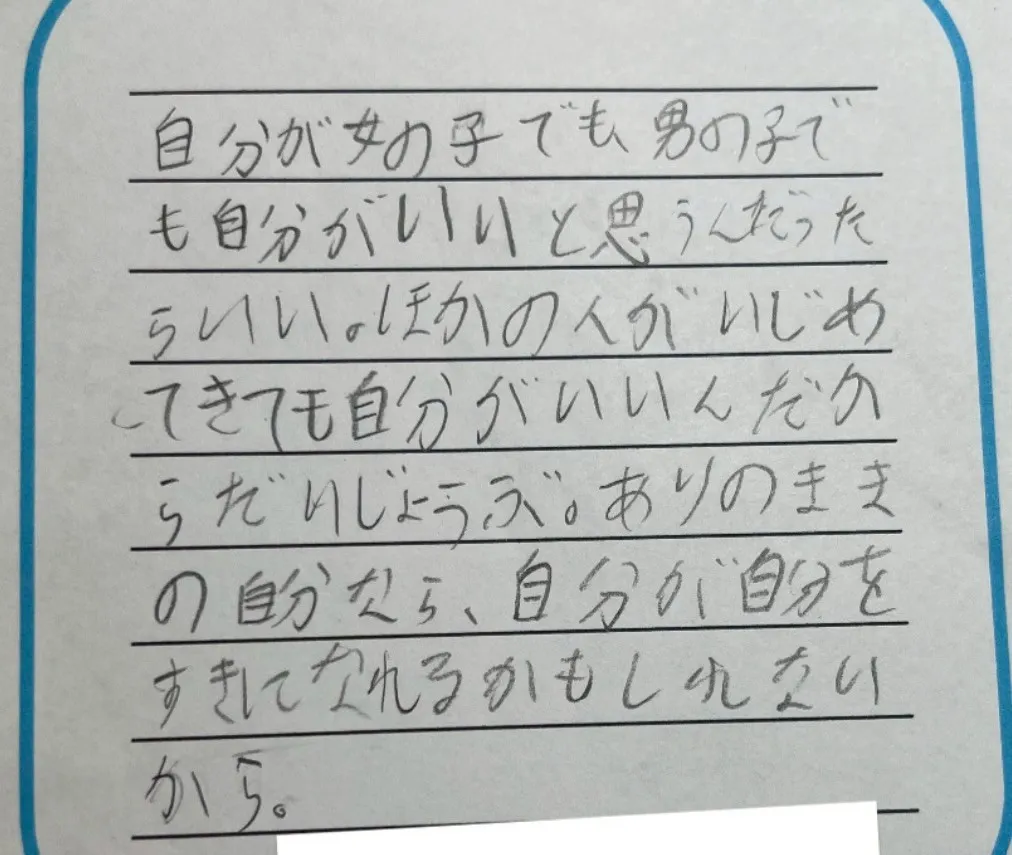 講演後に子どもから届いた手書きのお手紙 その6