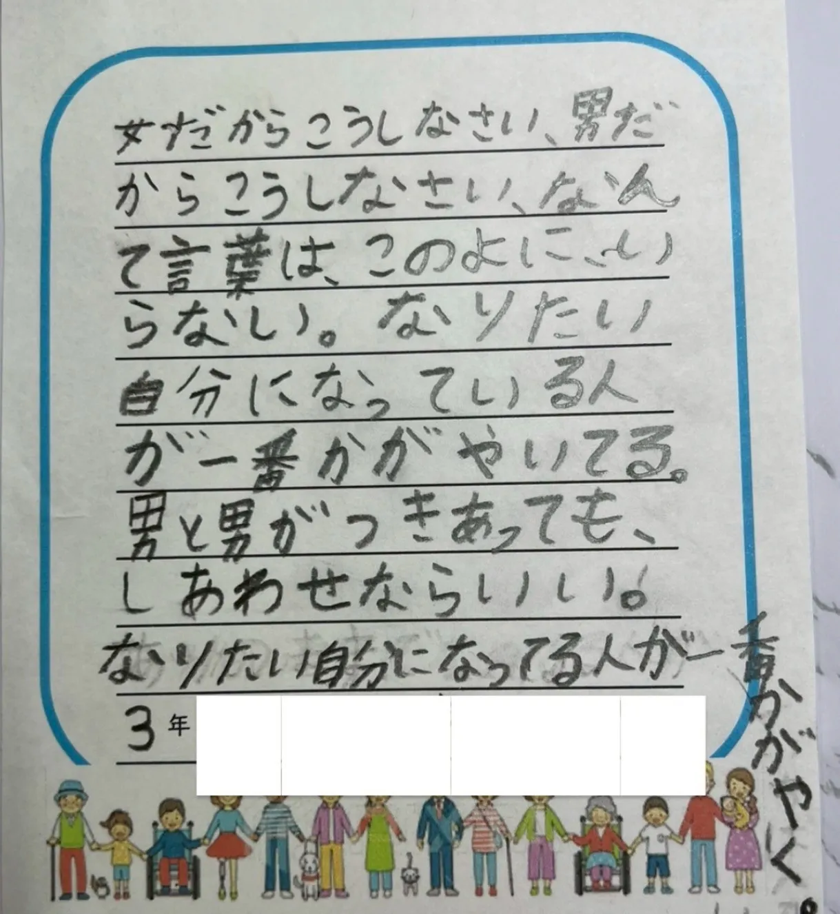 講演後に子どもから届いた手書きのお手紙（家族のイラスト入り）