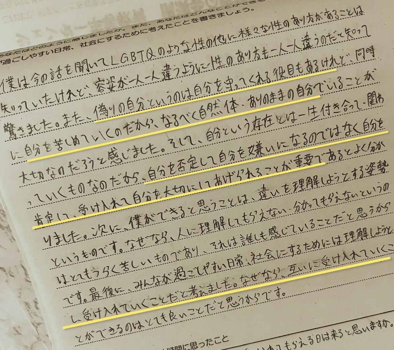 講演後に子どもから届いた手書きのお手紙 その14